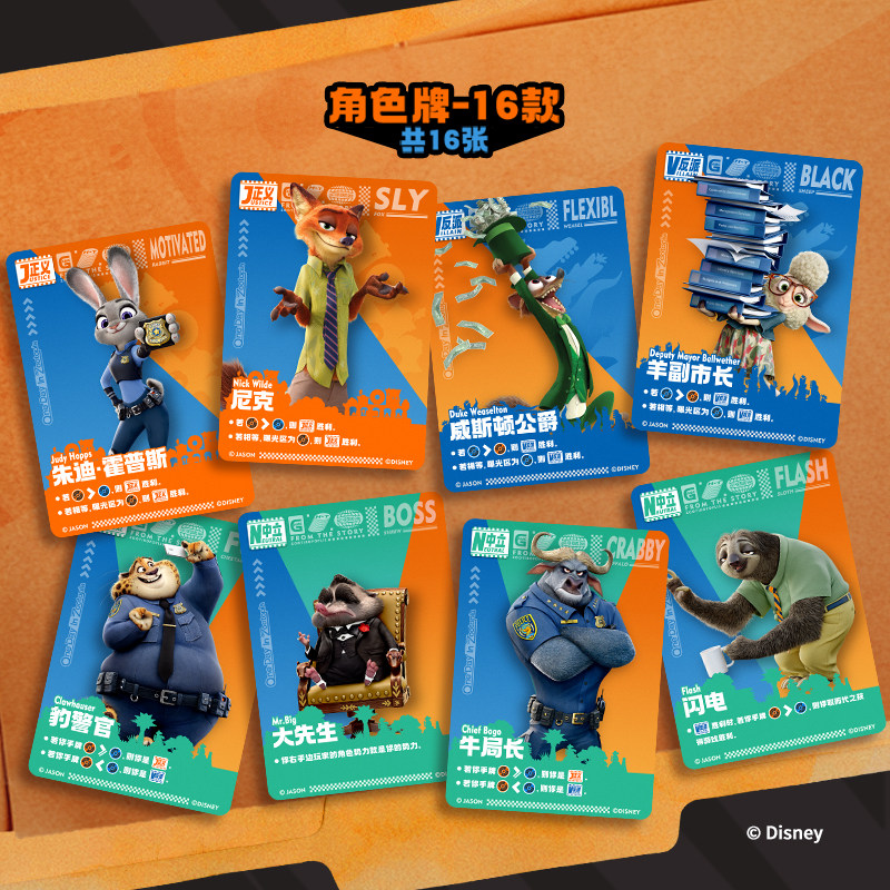 Board Game Fun - Коллекционные карточки Disney Zootopia 2, случайный